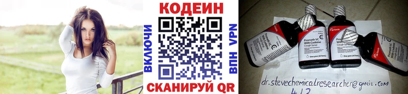 Кодеиновый сироп Lean напиток Lean (лин)  ОМГ ОМГ зеркало  Орехово-Зуево 