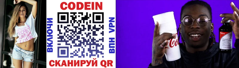 Кодеиновый сироп Lean Purple Drank Орехово-Зуево