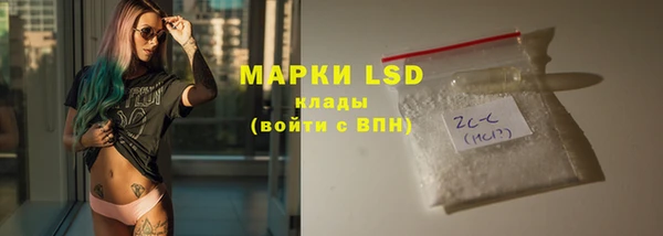 марки lsd Вяземский