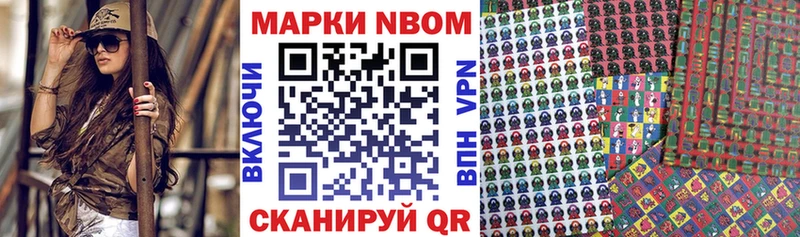 как найти закладки Орехово-Зуево Марки N-bome 1,8мг